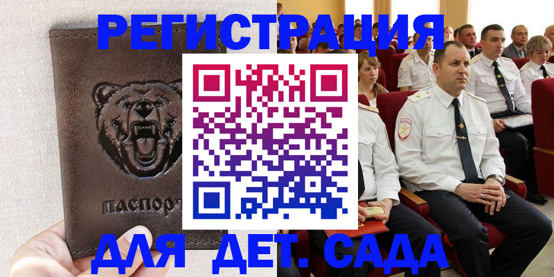 временная прописка в Ступино