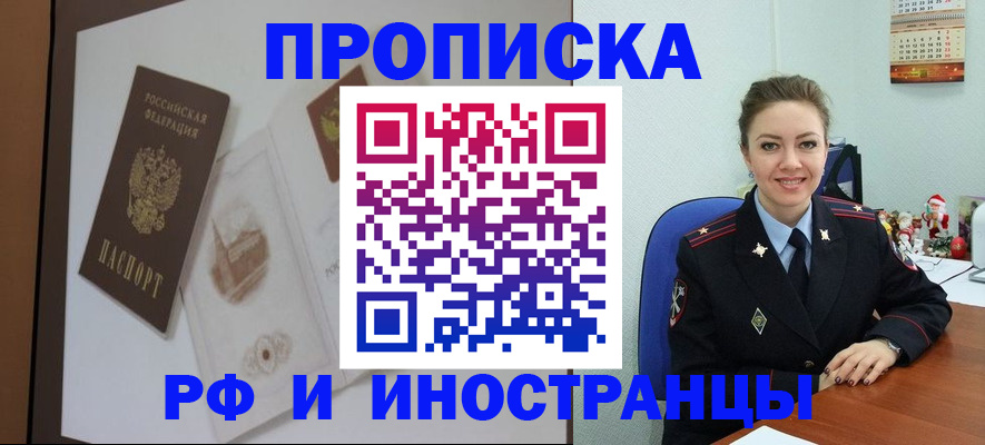 прописка регистрация в Ступино