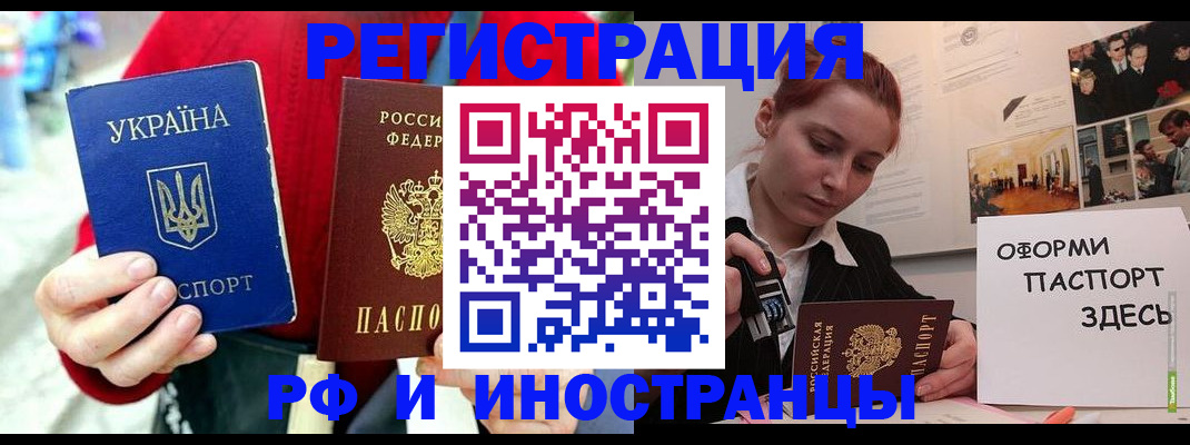 прописка от собственника в Ступино